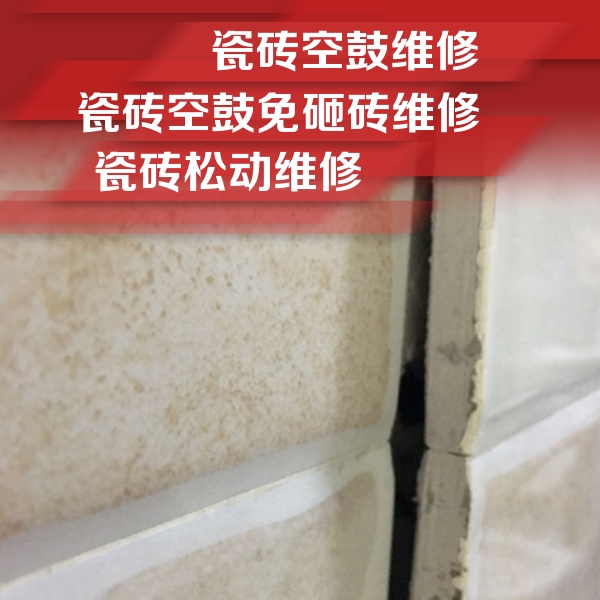 伊犁哈萨克瓷砖空鼓维修公司分享瓷砖胶薄贴法的具体操作步骤